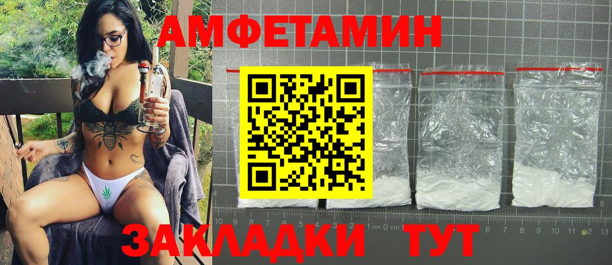 Amphetamine 98%  АМФ  Алапаевск  Вход с VPN 