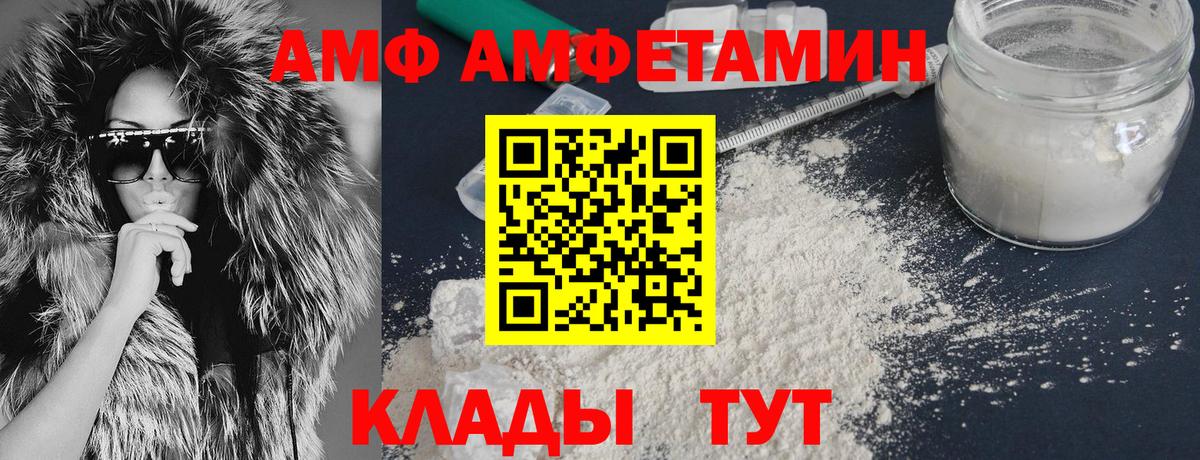 Амфетамин VHQ Алапаевск