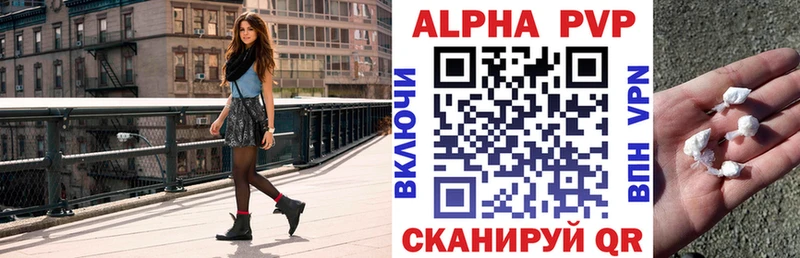 где купить Алапаевск Альфа ПВП Соль