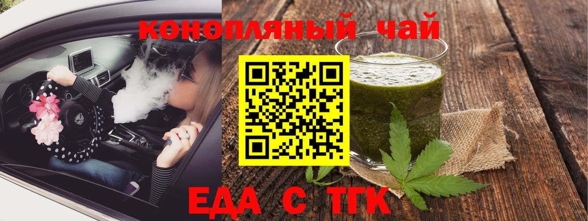 Алапаевск  Cannafood марихуана  Вход с VPN 