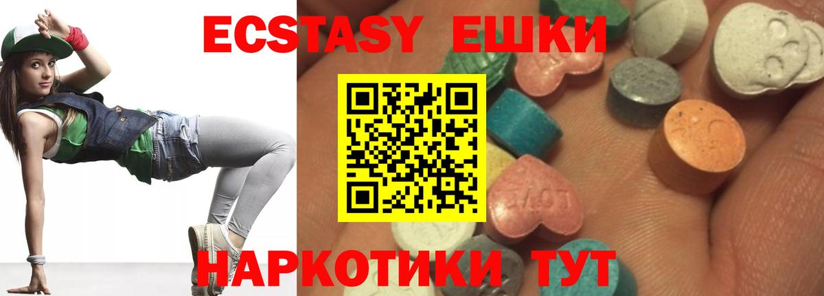 Экстази круглые  ЭКСТАЗИ Cube  Алапаевск  Ecstasy  Вход с VPN 