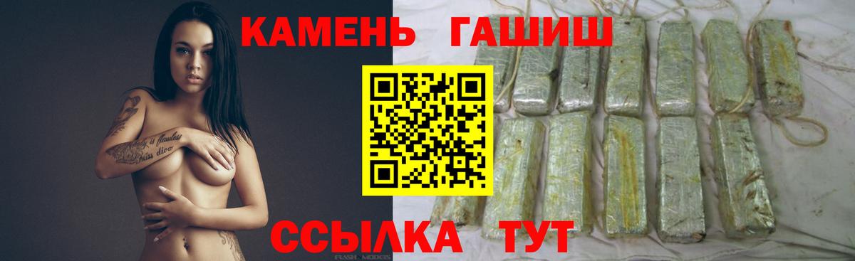 Алапаевск  ГАШ  Вход с VPN  Гашиш индика сатива 