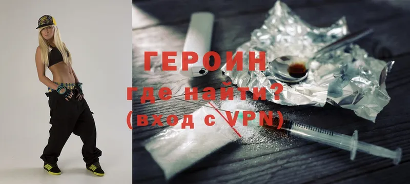 наркота  Алапаевск  ГЕРОИН Heroin 