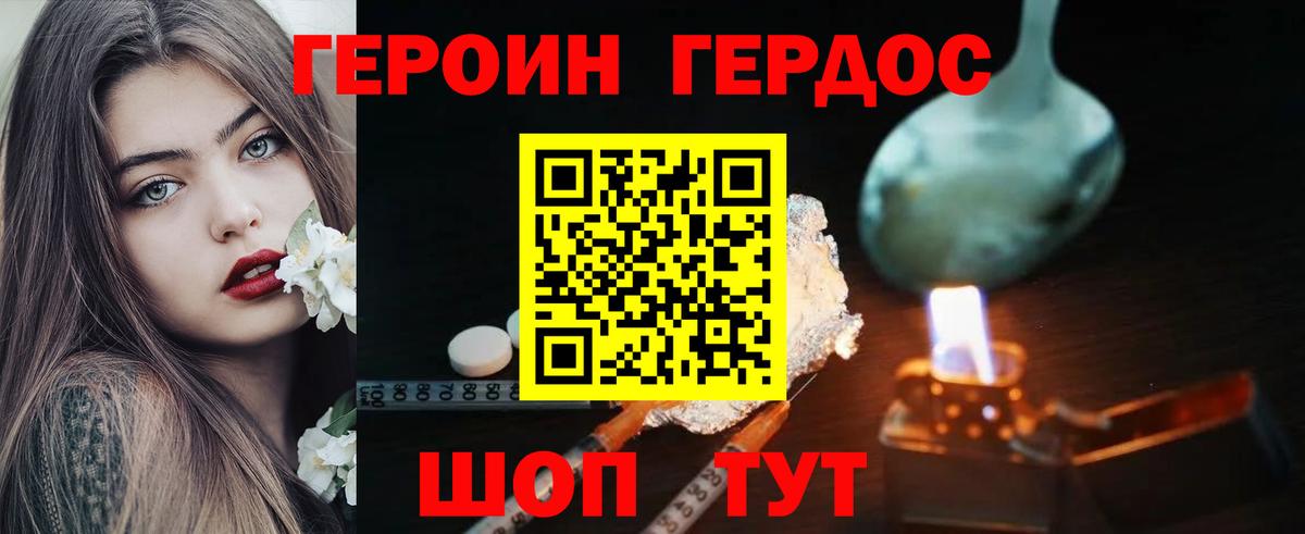 ГЕРОИН гречка  ГЕРОИН  Алапаевск  Вход с VPN 