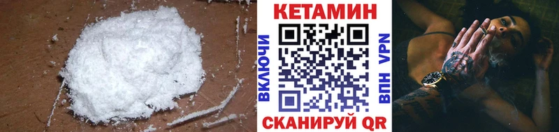 КЕТАМИН VHQ  Алапаевск 