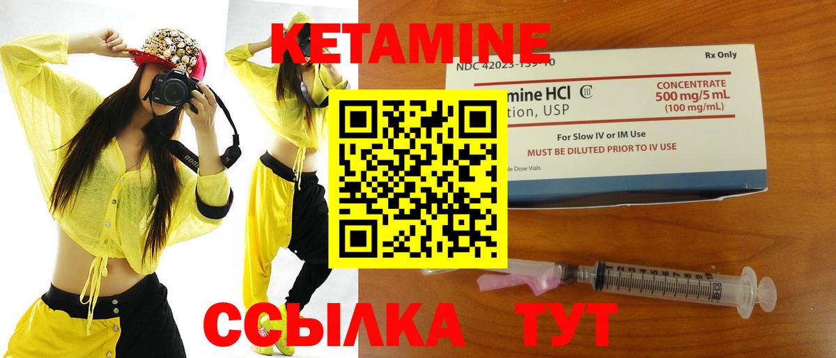 Кетамин VHQ Алапаевск
