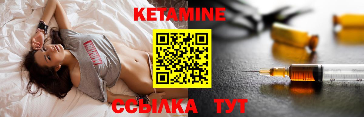Кетамин ketamine  Вход с VPN  Алапаевск  Кетамин ketamine 