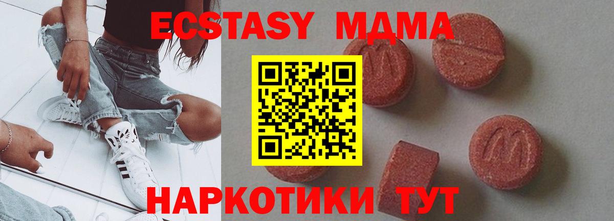 МДМА VHQ  MDMA молли  Вход с VPN  Алапаевск 