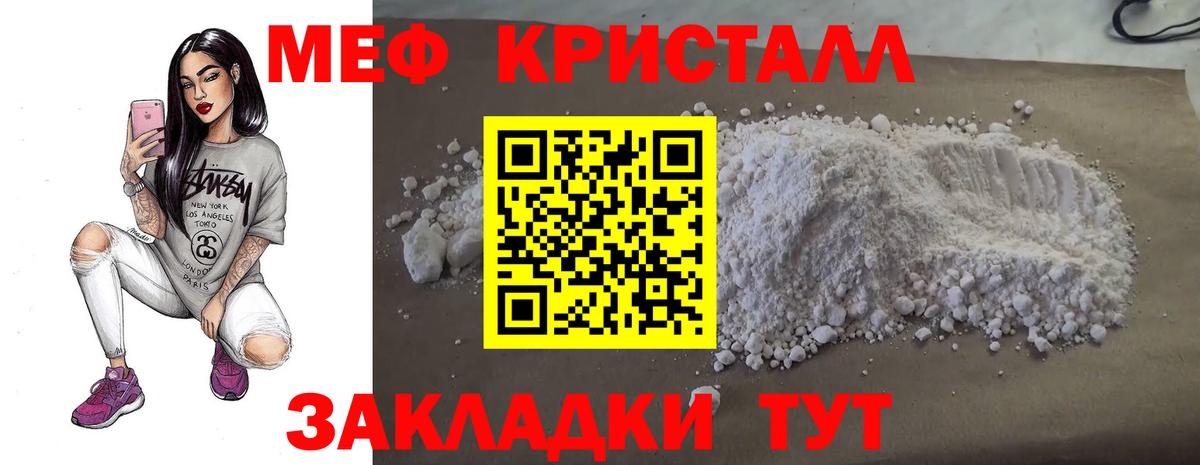 Меф мяу мяу кристаллы Алапаевск