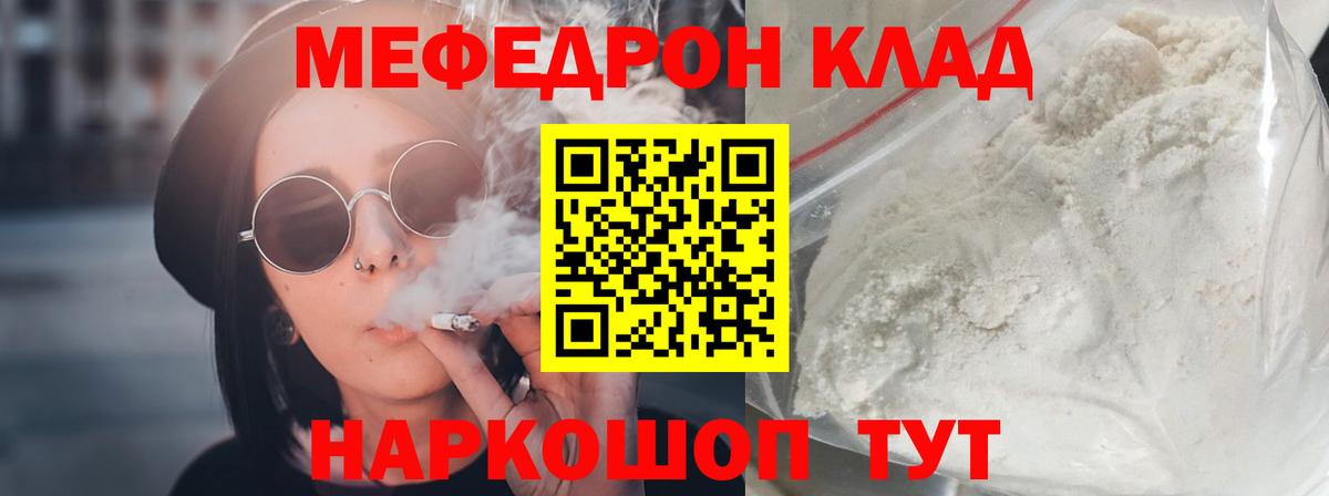 МЕФ  Вход с VPN  Алапаевск  МЯУ-МЯУ 4 MMC  МЕФ кристаллы 
