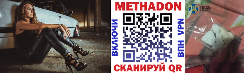 Метадон methadone  Алапаевск 