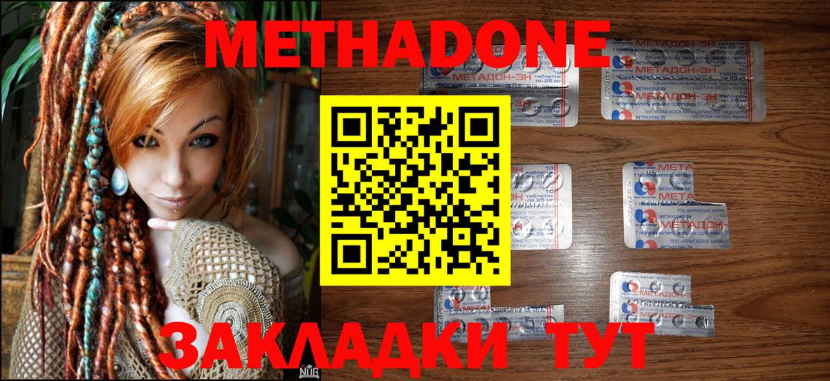 Метадон кристалл  кракен сайт  МЕТАДОН methadone  Алапаевск  Вход с VPN 
