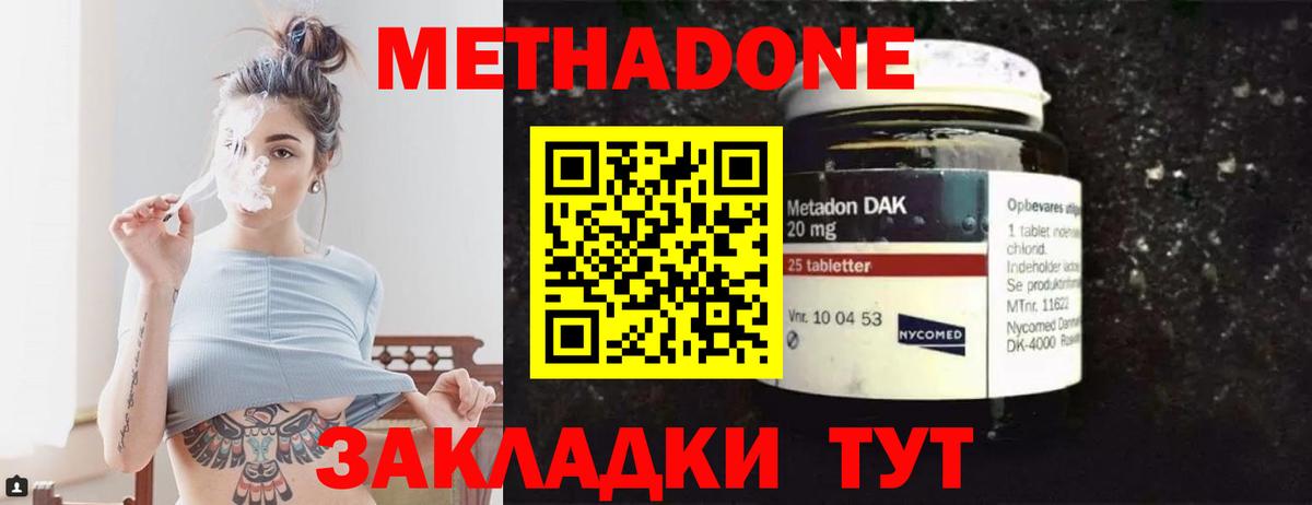Метадон VHQ Алапаевск