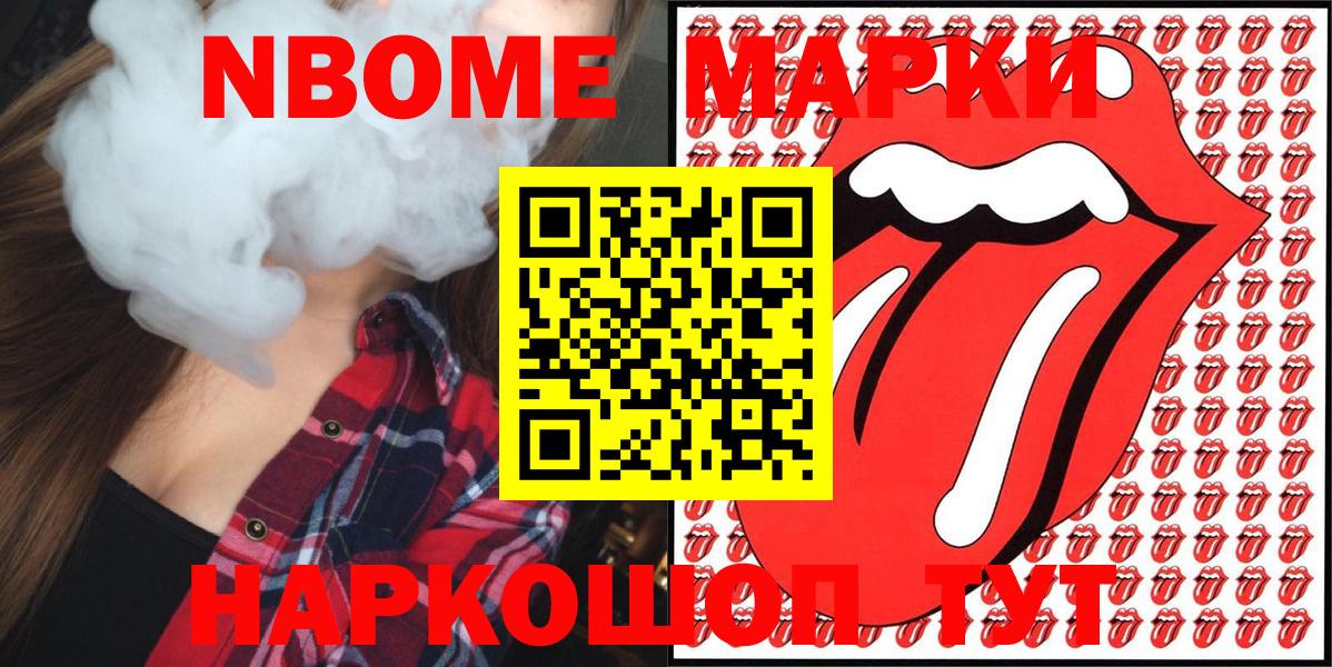 Марки NBOMe 1500мкг  Марки N-bome  Алапаевск  Вход с VPN 