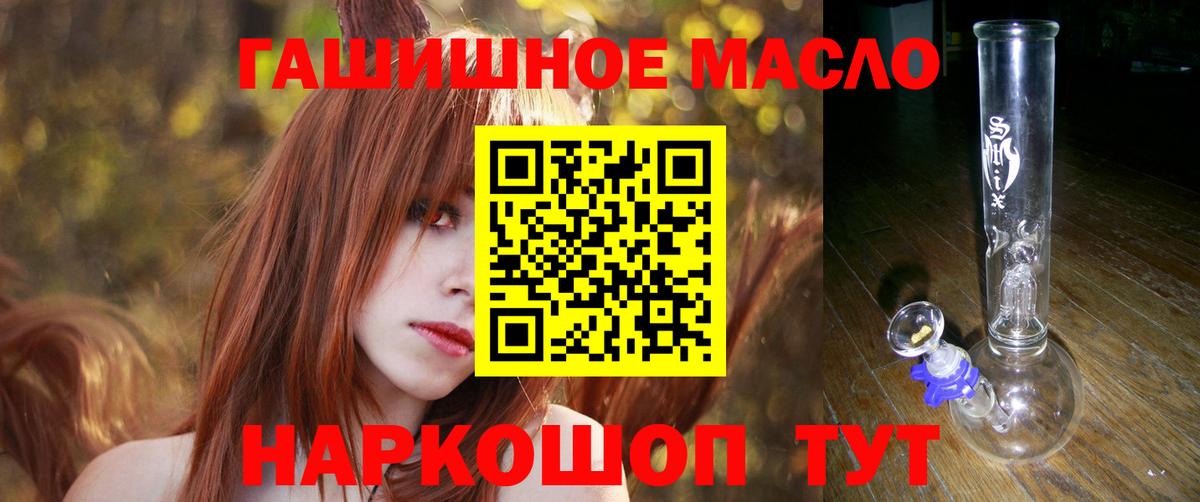 Алапаевск  ТГК вейп  наркошоп  Вход с VPN 